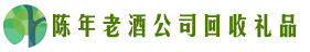 桂林市秀峰区易行回收烟酒店
